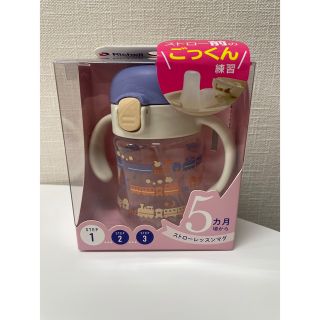 リッチェル(Richell)の【未使用・未開封】トライ ストローレッスンマグSD（ブルー）(マグカップ)