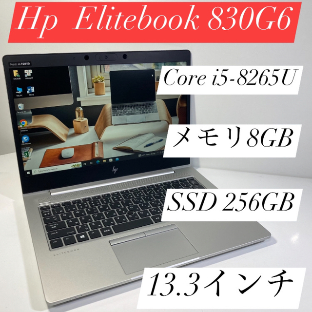 Elitebook 830G6