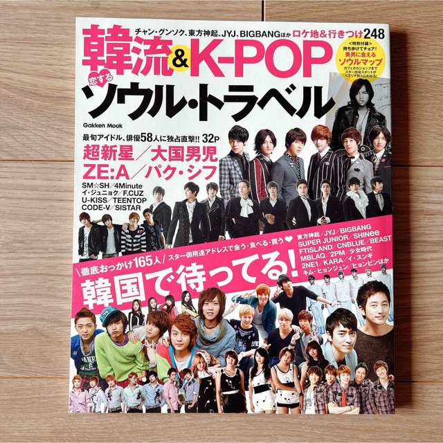 韓流&K-POP恋するソウル・トラベル 雑誌 2012年8月 エンタメ/ホビーの雑誌(アート/エンタメ/ホビー)の商品写真