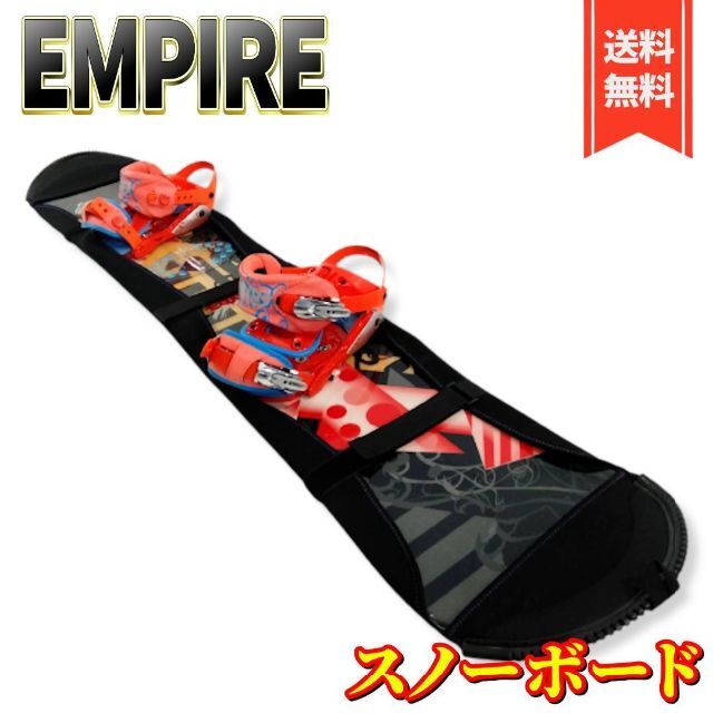 良品】EMPIRE スノーボード 158cm ビンディング カバー付きスポーツ