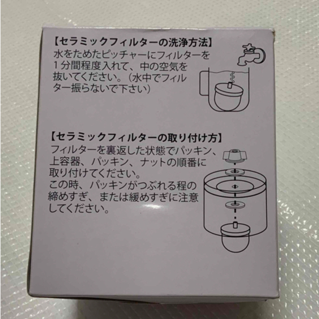 CLUB Eco Water専用 常温サーバー、交換用フィルターセット インテリア/住まい/日用品のキッチン/食器(浄水機)の商品写真