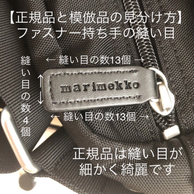 marimekko(マリメッコ)の新品 marimekko  My Things ショルダーバッグ ブラック レディースのバッグ(ショルダーバッグ)の商品写真