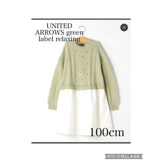 ユナイテッドアローズグリーンレーベルリラクシング(UNITED ARROWS green label relaxing)の新品 UNITED ARROWS ケーブルレイヤードワンピース(ワンピース)