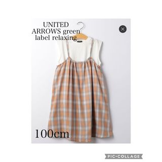 ユナイテッドアローズグリーンレーベルリラクシング(UNITED ARROWS green label relaxing)の新品 UNITED ARROWS キャミワンピース＋トップス(ワンピース)