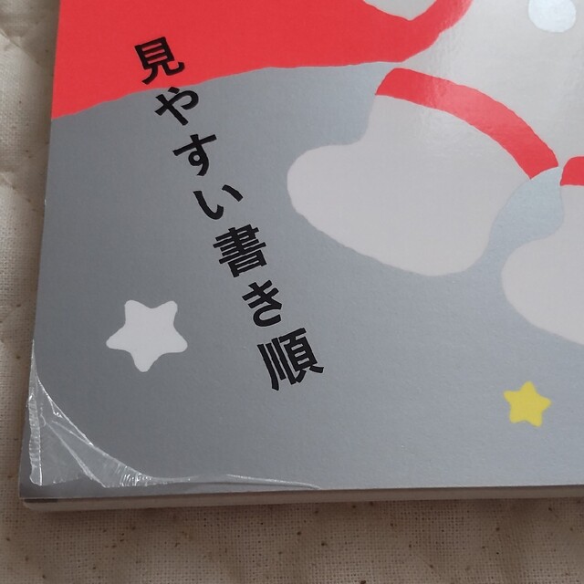 日本一楽しい漢字ドリルうんこ漢字ドリル小学６年生 エンタメ/ホビーの本(語学/参考書)の商品写真