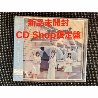 エヌジーティーフォーティーエイト(NGT48)のNGT48 渡り鳥たちに空は見えない CD shop限定盤(アイドルグッズ)