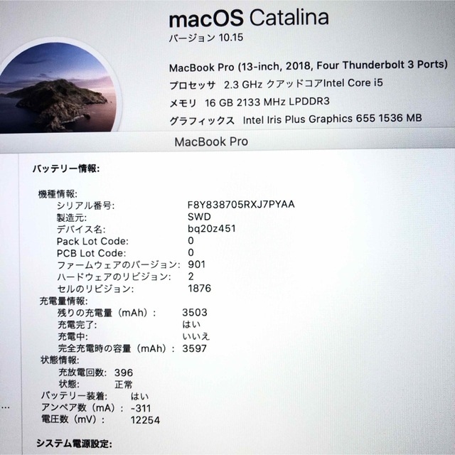 Mac (Apple) - MacBook pro 13インチ 2018 メモリ16GB SSD512GB!の