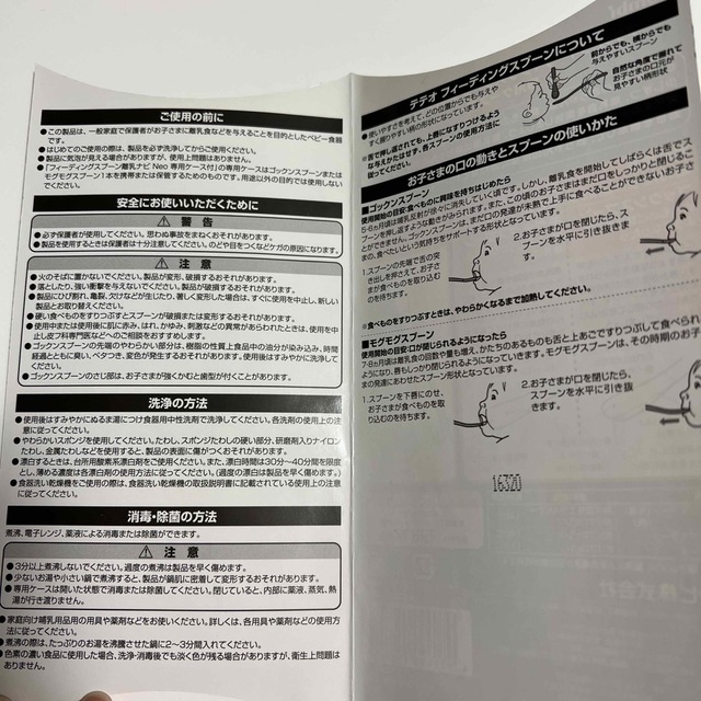 combi(コンビ)のコンビ　テテオ　離乳食用スプーン2本（ケース付き）中古 キッズ/ベビー/マタニティの授乳/お食事用品(スプーン/フォーク)の商品写真