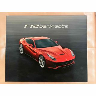 フェラーリ(Ferrari)のフェラーリ Ferrari F12 カタログ ハードカバー(カタログ/マニュアル)