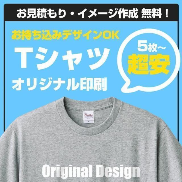 あなたにおすすめの商品 Tシャツ プリント オリジナルTシャツ その他