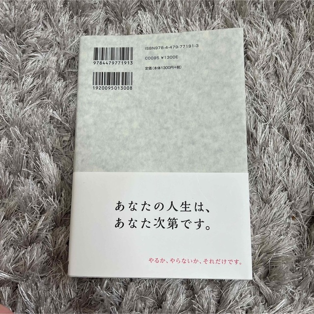 １％の幸運を１００％手に入れる強運のつかみ方 エンタメ/ホビーの本(ビジネス/経済)の商品写真