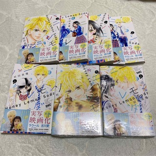 【新品含む】ハニーレモンソーダ 2〜8巻　セット　7.8巻新品(少女漫画)