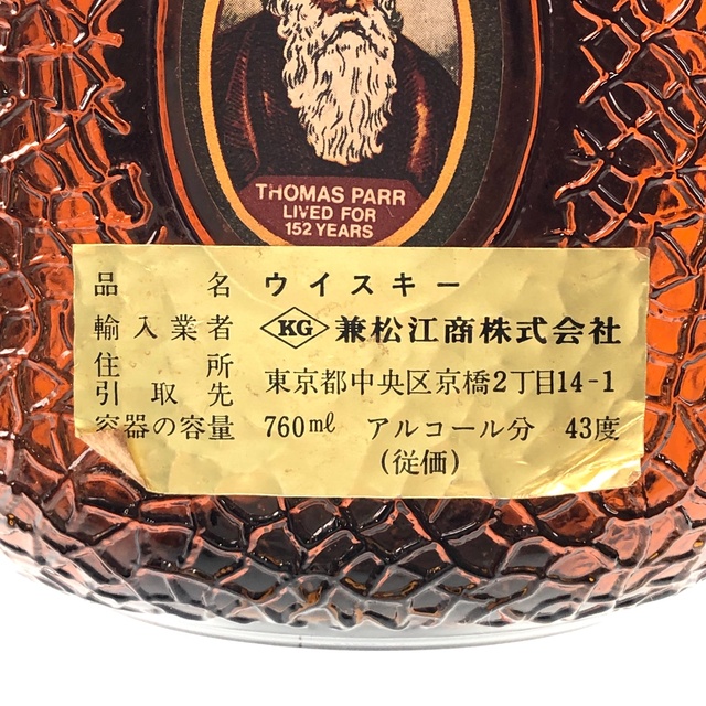 4本 オールドパー デラックス スペリオール トリビュート スコッチ 食品/飲料/酒の酒(ウイスキー)の商品写真