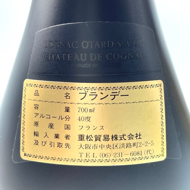 3本 コニャック 700ml 食品/飲料/酒の酒(ブランデー)の商品写真