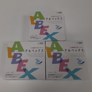 乳酸菌生成エキス　アルベックス　３箱９０包(その他)