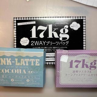 シンチョウシャ(新潮社)のニコラnicola 22年2月号3月号　23年3月号付録　新品未開封(その他)