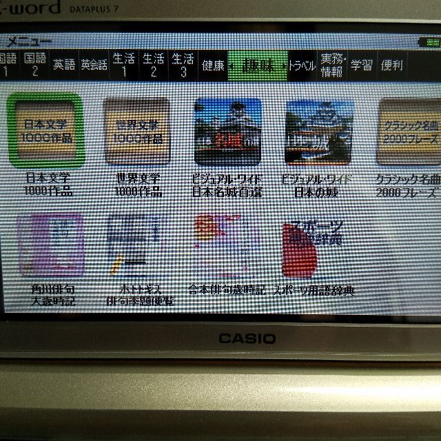 CASIO(カシオ)の📟CASIO 電子辞書 EX-word XD-N6600 生活・教養モデル スマホ/家電/カメラのPC/タブレット(電子ブックリーダー)の商品写真