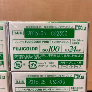 富士フイルム - 富士フィルム カラーフィルム ISO100 24枚撮×10本の