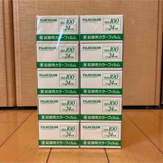 富士フィルム カラーフイルム ISO100 24枚撮 10本②-