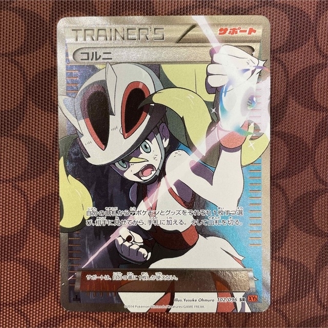 ポケモンカード コルニ ライジングフィスト sr | www.jarussi.com.br