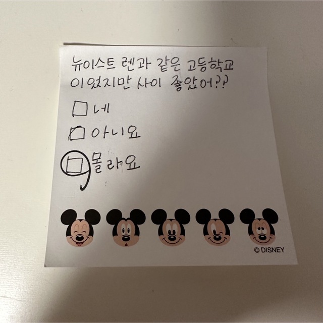 BTS テヒョン テテ V直筆ポストイット 防弾少年団- BTS テヒョン テテ V直筆ポストイット 防弾少年団-