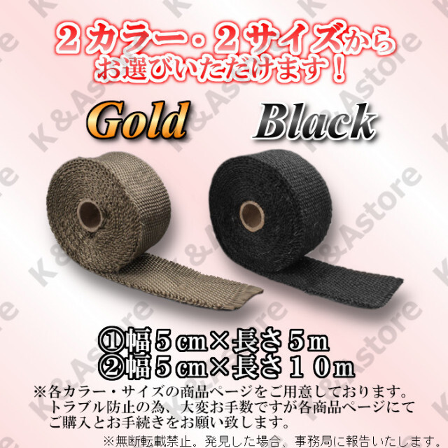高級素材使用ブランド サーモバンテージ 遮熱 耐熱布 マフラーバンド 車 バイク 黒 ブラック 5M サーモバンテージ 5m マフラーバンド 遮熱 耐熱布 車 バイク 黒 ブラック