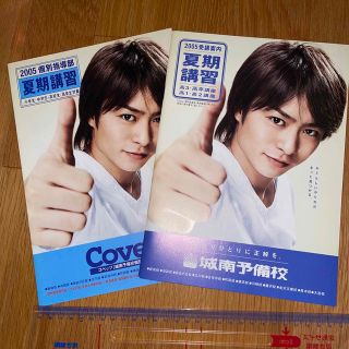 アラシ(嵐)の櫻井翔 非売品レア(男性タレント)