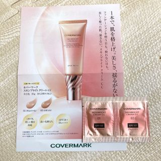 カバーマーク(COVERMARK)のカバーマーク　スキンブライトクリームCC(CCクリーム)