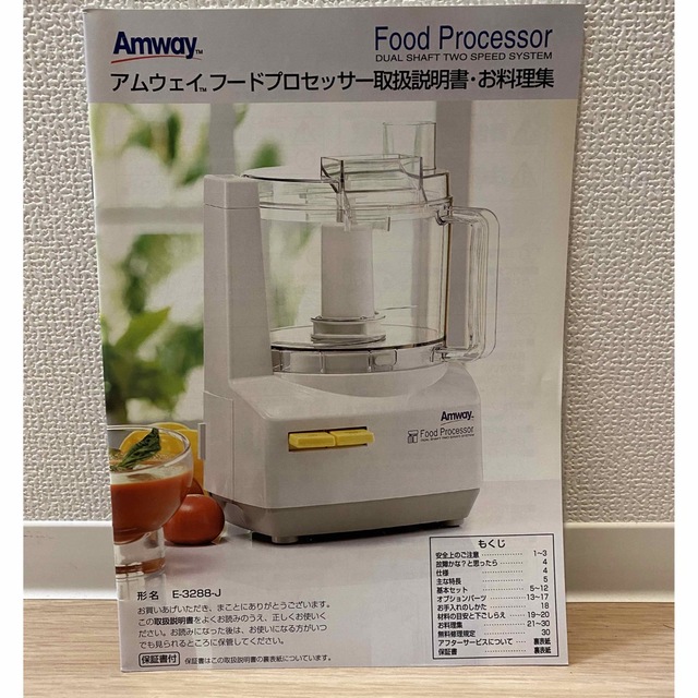 Amway(アムウェイ)のフードプロセッサ+ケース付きオプションパーツ全種 スマホ/家電/カメラの調理家電(フードプロセッサー)の商品写真