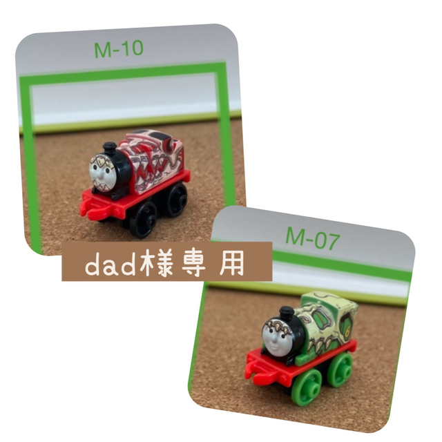 【専用】M-07、M-10ミニミニトーマス　 キッズ/ベビー/マタニティのおもちゃ(電車のおもちゃ/車)の商品写真