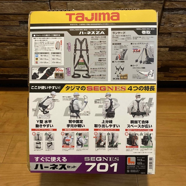 Tajima ハーネスセット セグネス701(L) 新品未使用品自転車