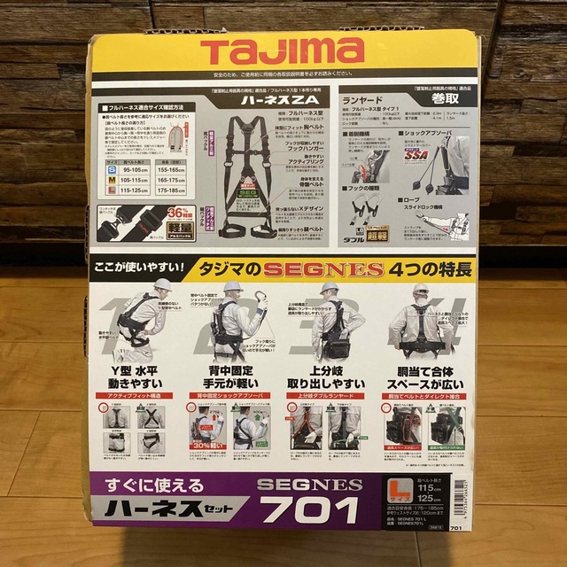 TAJIMA  タジマ　SEGNES701 L　セグネス701 Lサイズ