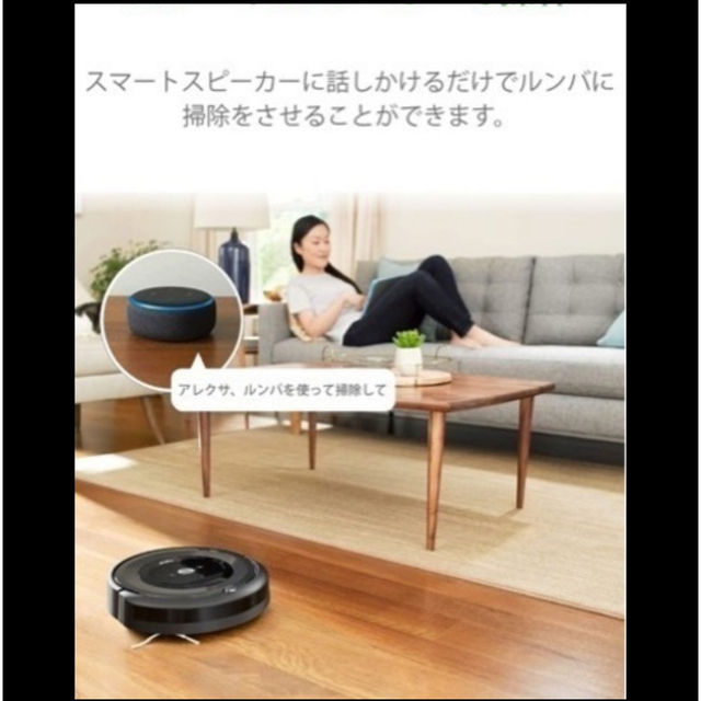 iRobot(アイロボット)のルンバe5 【新品・未開封】 スマホ/家電/カメラの生活家電(掃除機)の商品写真