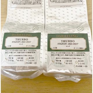 ルピシア(LUPICIA)の【新品未使用】【高級茶】ルピシア　タルボ50g2pk(茶)