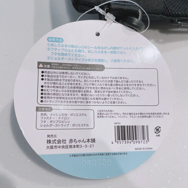 【新品】サコッシュ　おむつポーチ　赤ちゃん本舗　おしり拭きケース キッズ/ベビー/マタニティのおむつ/トイレ用品(ベビーおむつバッグ)の商品写真