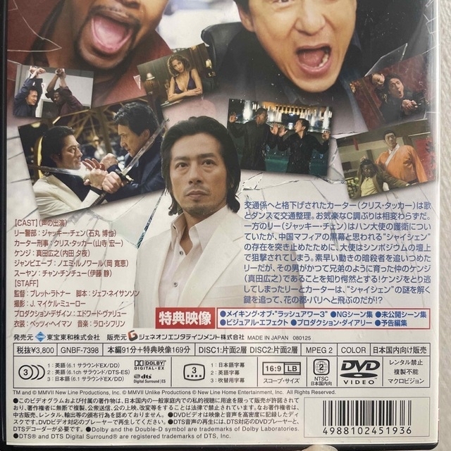 ジャッキーチェン DVD セット エンタメ/ホビーのDVD/ブルーレイ(外国映画)の商品写真