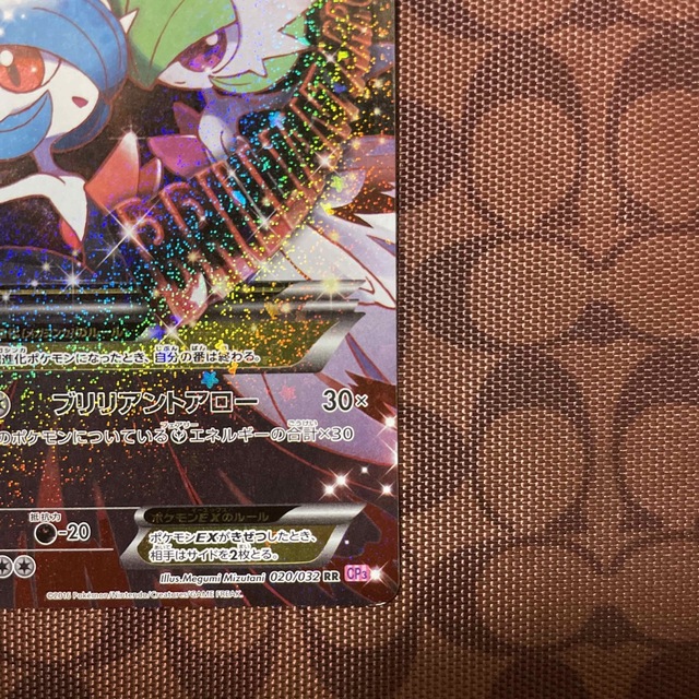 ポケモン(ポケモン)のポケモンカード　MサーナイトEX rr エンタメ/ホビーのトレーディングカード(シングルカード)の商品写真