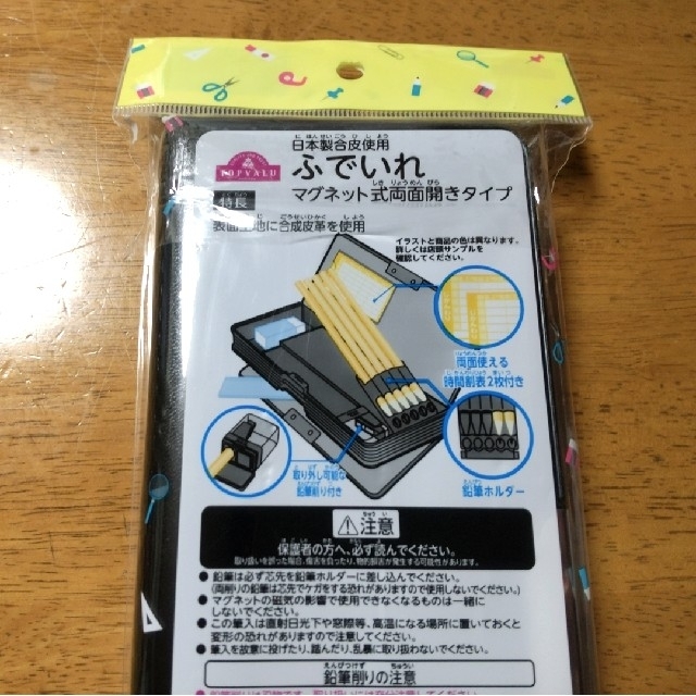 AEON(イオン)の筆箱❗️マグネット式両面開き インテリア/住まい/日用品の文房具(ペンケース/筆箱)の商品写真