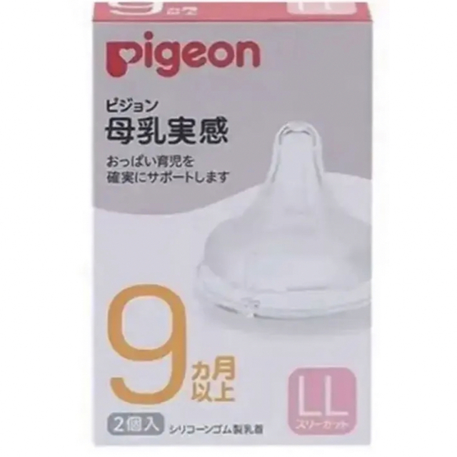 母乳実感 乳首 Lサイズ 3個セット - 通販 - fablingbuilt.com