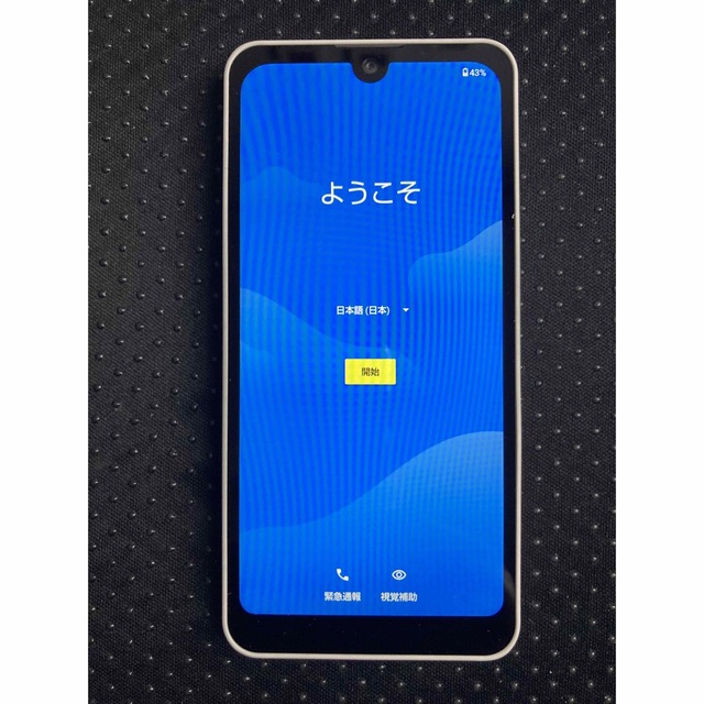 SHARP AQUOS wish2 SH-51C ホワイト