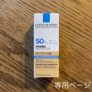 ラロッシュポゼ(LA ROCHE-POSAY)のrika様専用ページ(化粧下地)