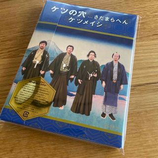 エイベックス(avex)のケツの穴．．．さだまらへん ブルーレイ(ミュージック)