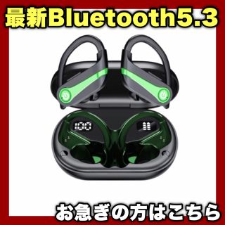 【⭐️早い者勝ち⭐️】Bluetooth5.3 イヤホン ワイヤレス 緑(ヘッドフォン/イヤフォン)