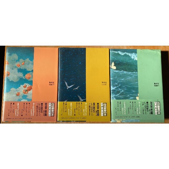 内田善美 星の時計のLIddell全3巻 枚組のLIddellピンナップカード 内田善美 星の時計のLIddell全3巻 枚組のLIddellピンナップカード