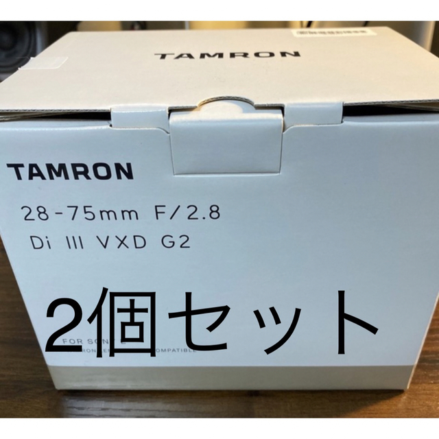 タムロン28-75mm F/2.8 Di III VXD G2 2個セット未開封