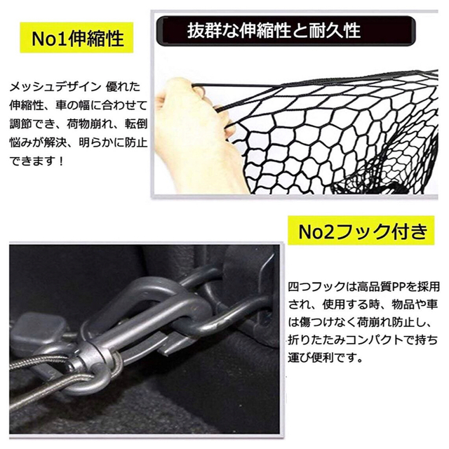 車用 トランクネット 二重タイプ ラゲッジネット 完全弾力　荷崩れ防止 旅行 自動車/バイクの自動車(車内アクセサリ)の商品写真