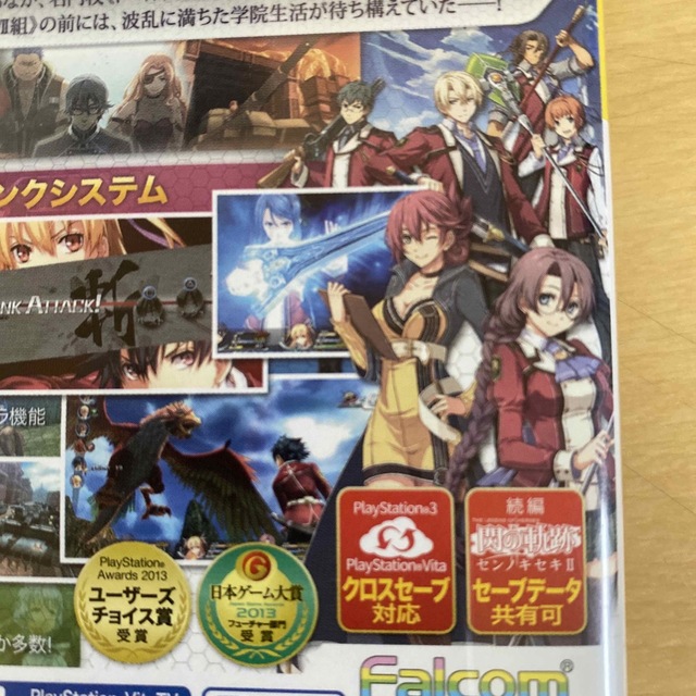 PlayStation Vita(プレイステーションヴィータ)の【美品】英雄伝説 閃の軌跡　センノキセキ PSVITA エンタメ/ホビーのゲームソフト/ゲーム機本体(携帯用ゲームソフト)の商品写真