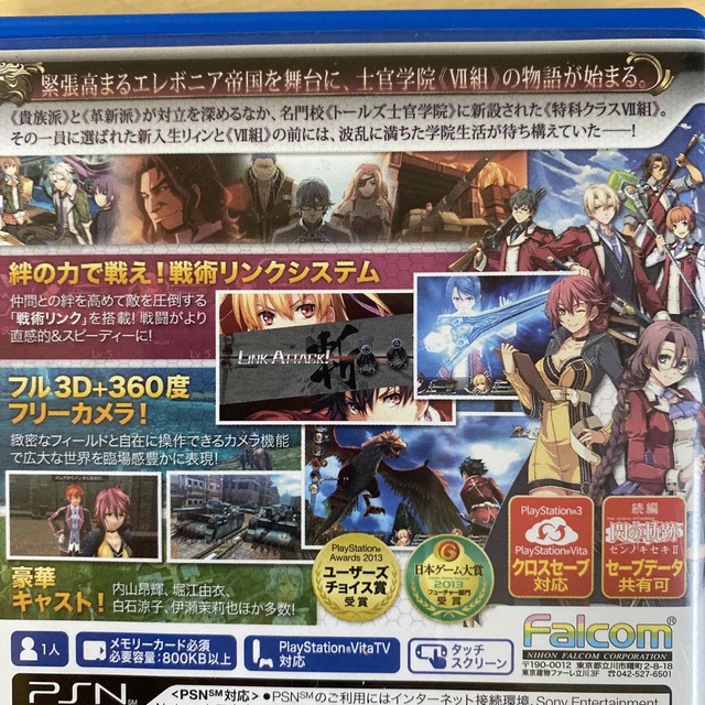 PlayStation Vita(プレイステーションヴィータ)の【美品】英雄伝説 閃の軌跡　センノキセキ PSVITA エンタメ/ホビーのゲームソフト/ゲーム機本体(携帯用ゲームソフト)の商品写真