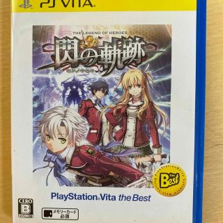 プレイステーションヴィータ(PlayStation Vita)の【美品】英雄伝説 閃の軌跡　センノキセキ PSVITA(携帯用ゲームソフト)