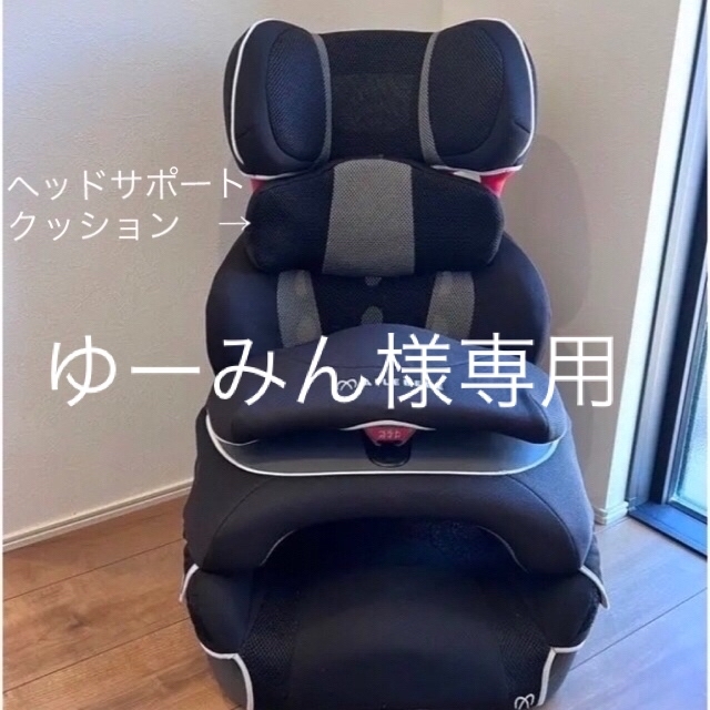 限定数量 ゆーみん様 専用 自動車用チャイルドシート本体